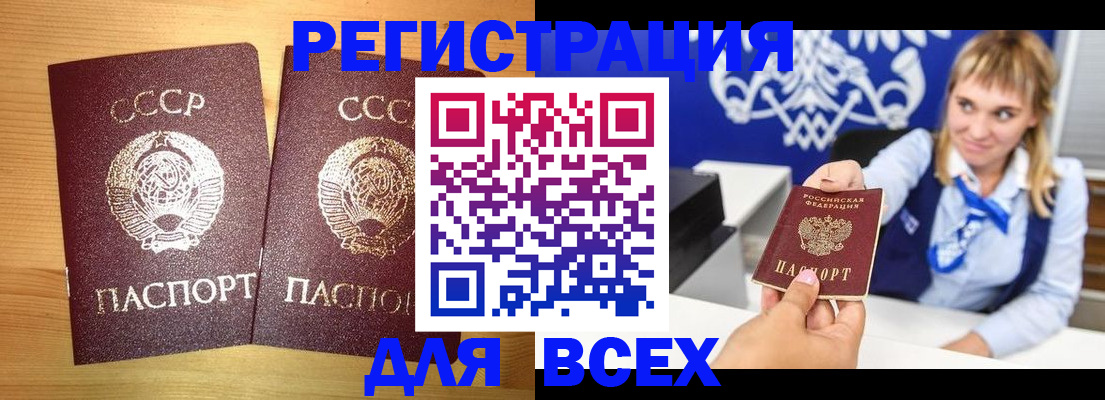 временная регистрация в квартире в Козьмодемьянске