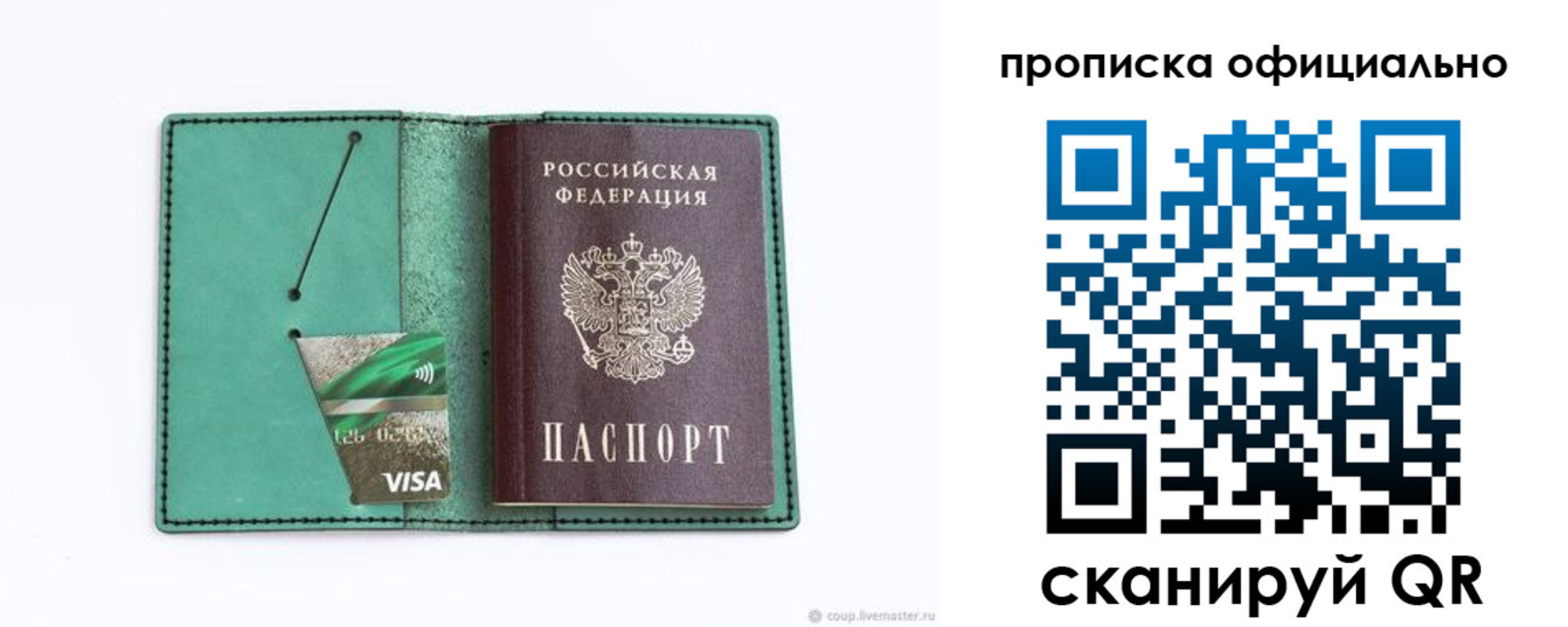 временная регистрация гарантия в Козьмодемьянске