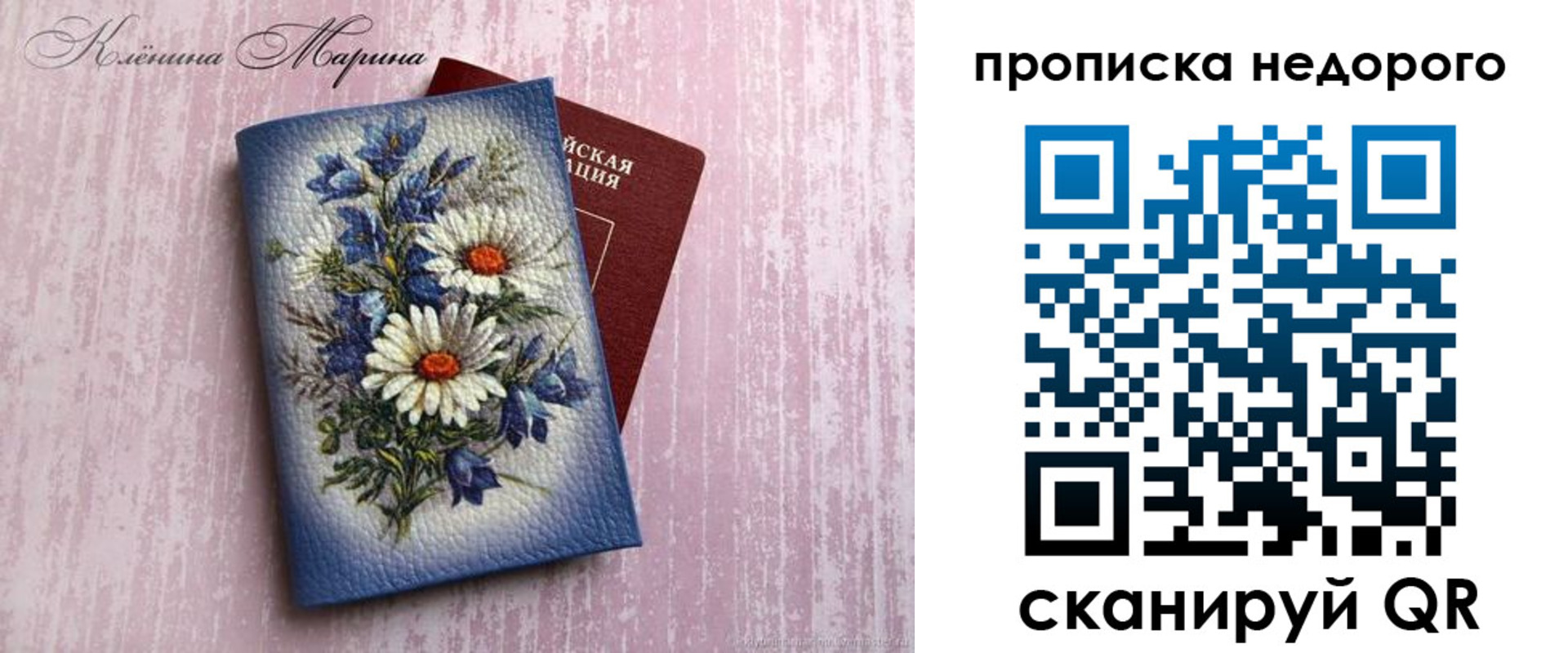 прописка регистрация в Козьмодемьянске