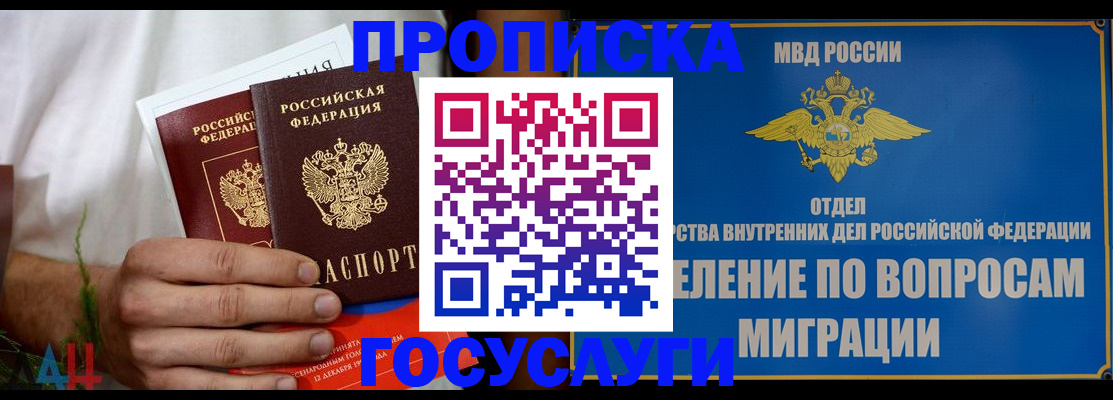 прописка для работы в Козьмодемьянске