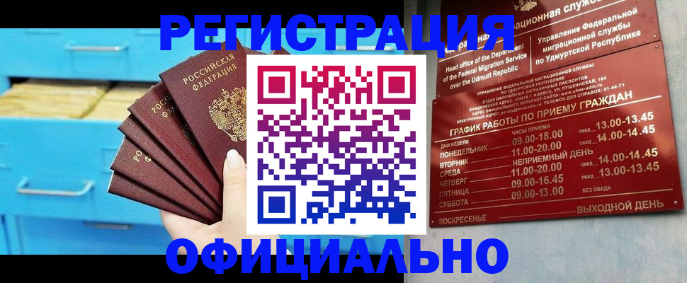 временная регистрация госуслуги в Козьмодемьянске