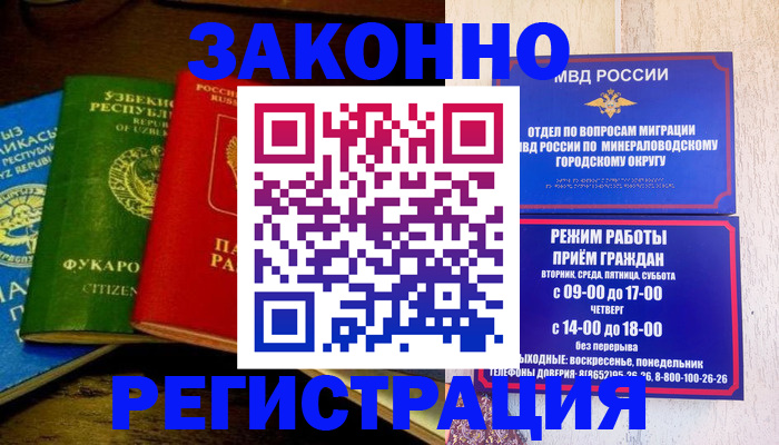 временная регистрация 2025 в Козьмодемьянске