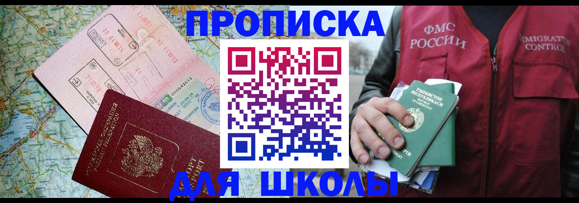 прописка штамп в Козьмодемьянске