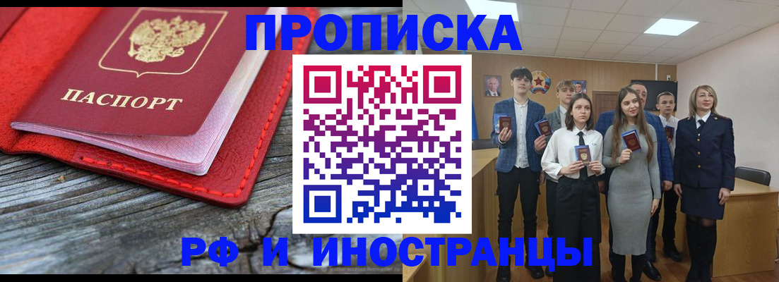 временная регистрация адрес в Козьмодемьянске